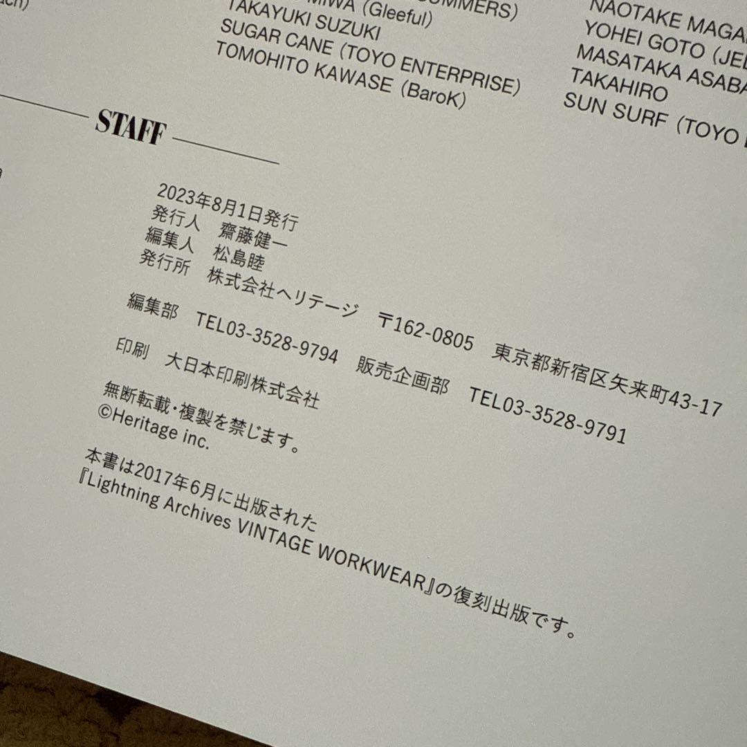 淡*魚様 Lightning Archives VINTAGE WORKWEAR