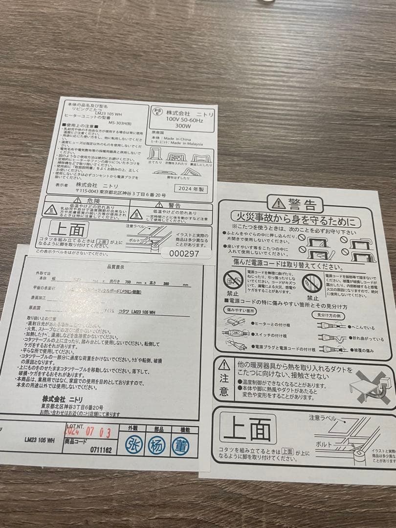 【美品】ニトリ大理石調こたつ／2025年購入