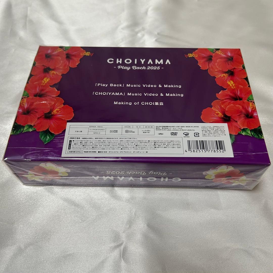 【DVD+GOODS】CHOIYAMA -Play Back 2025-