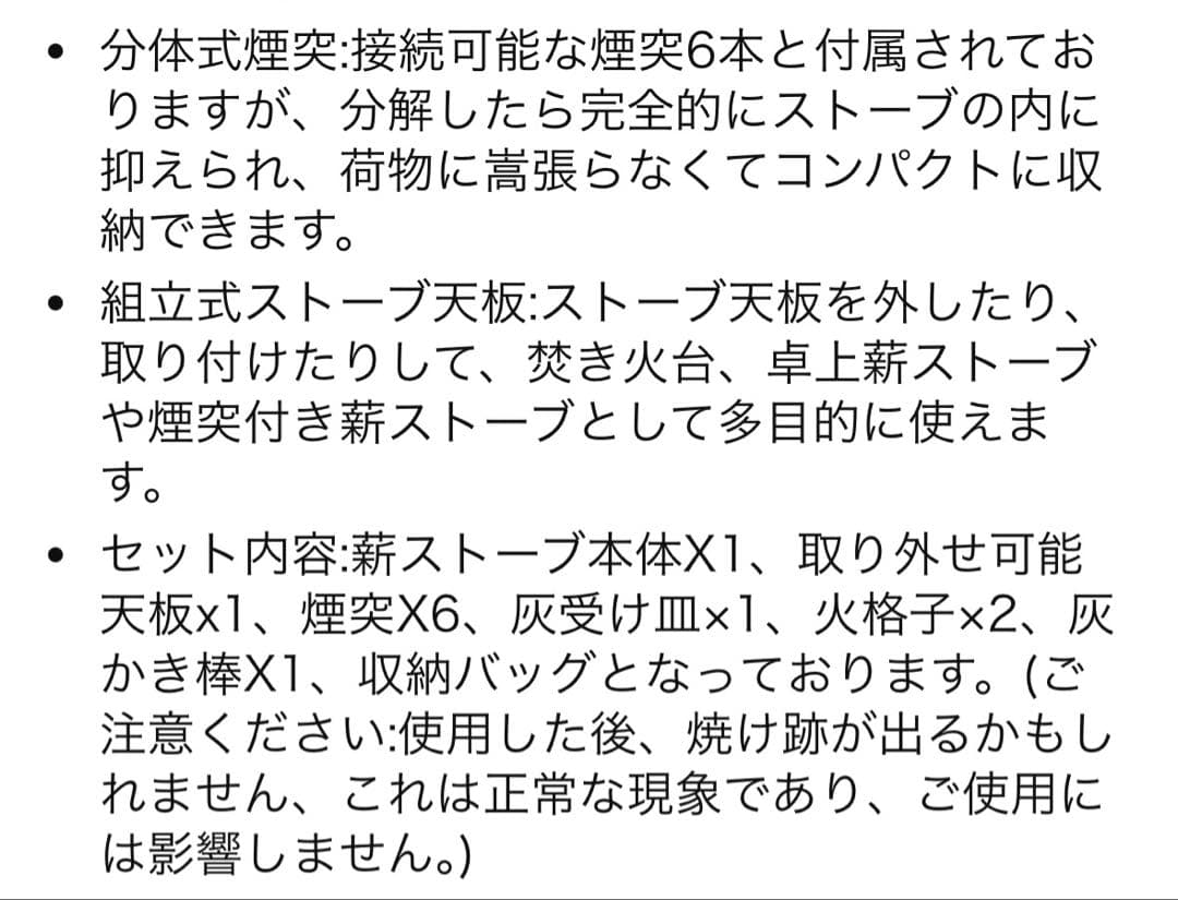 Soomloom 卓上薪ストーブ　1回使用美品