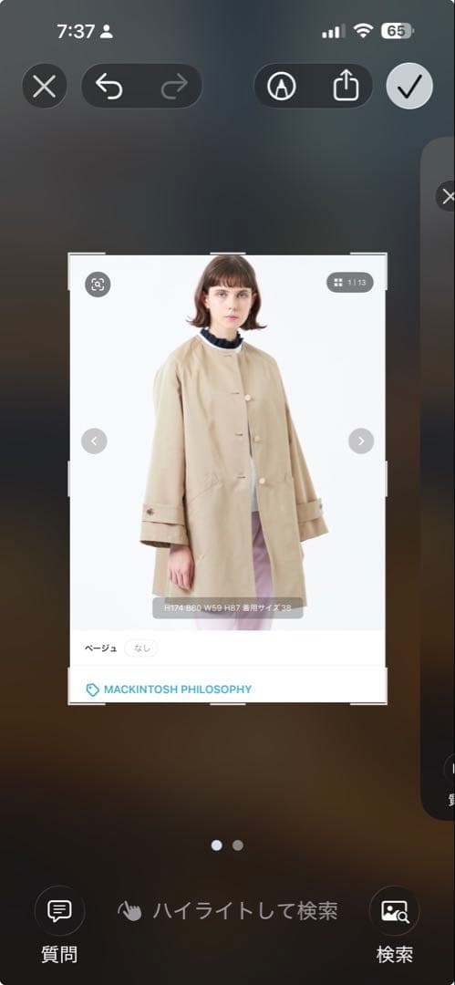 完売　2025 makintosh philosophy ノーカラーコート