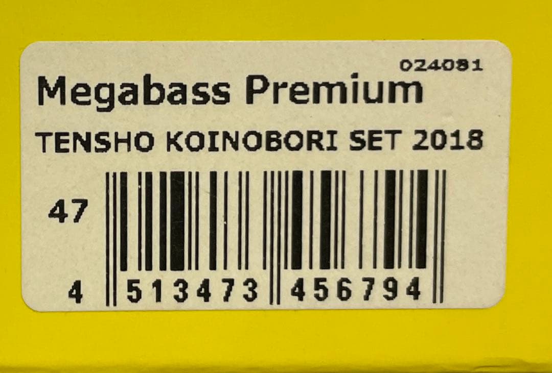 MEGABASS PREMIUM 天昇