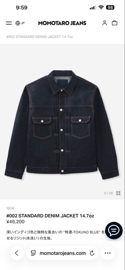 桃太郎ジーンズ002 STANDARD DENIM JACKET 14.7oz