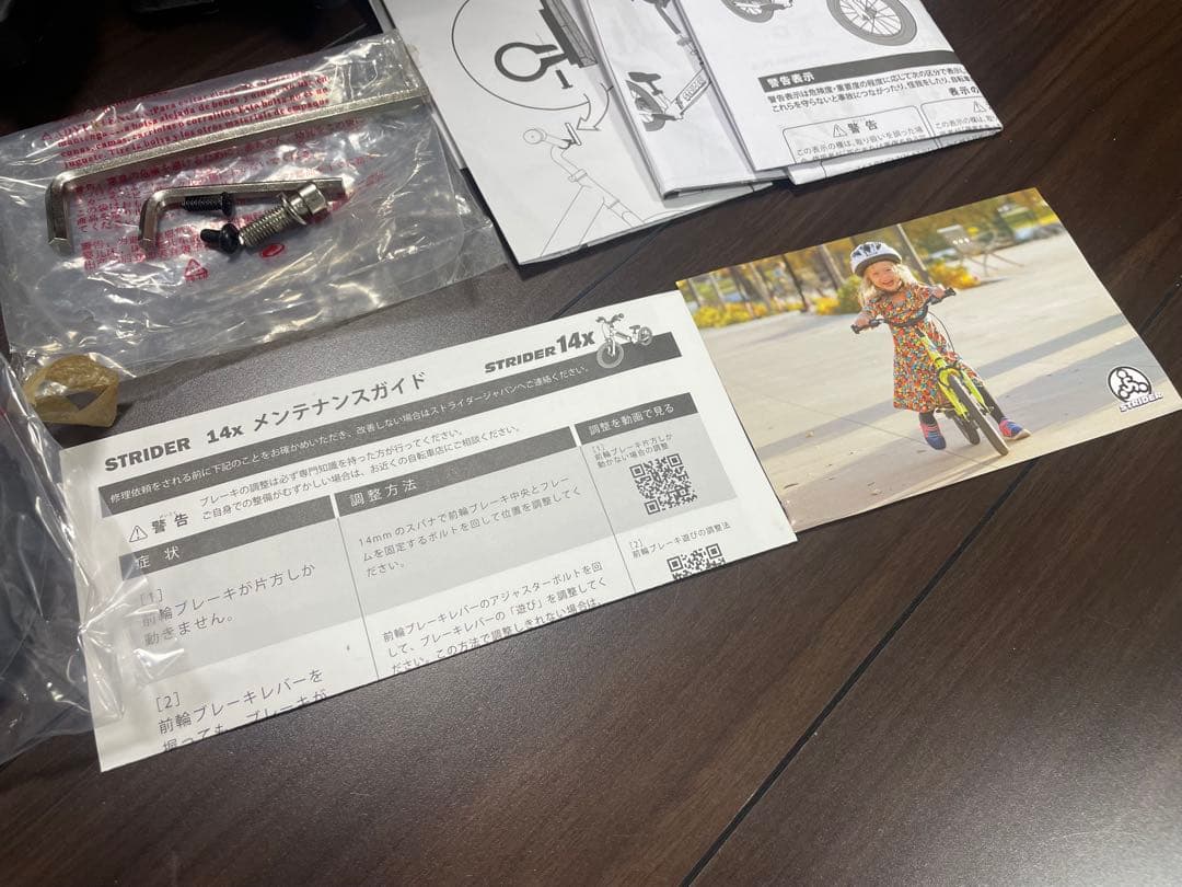 未使用 訳あり STRIDER 14x ストライダー バランスバイク