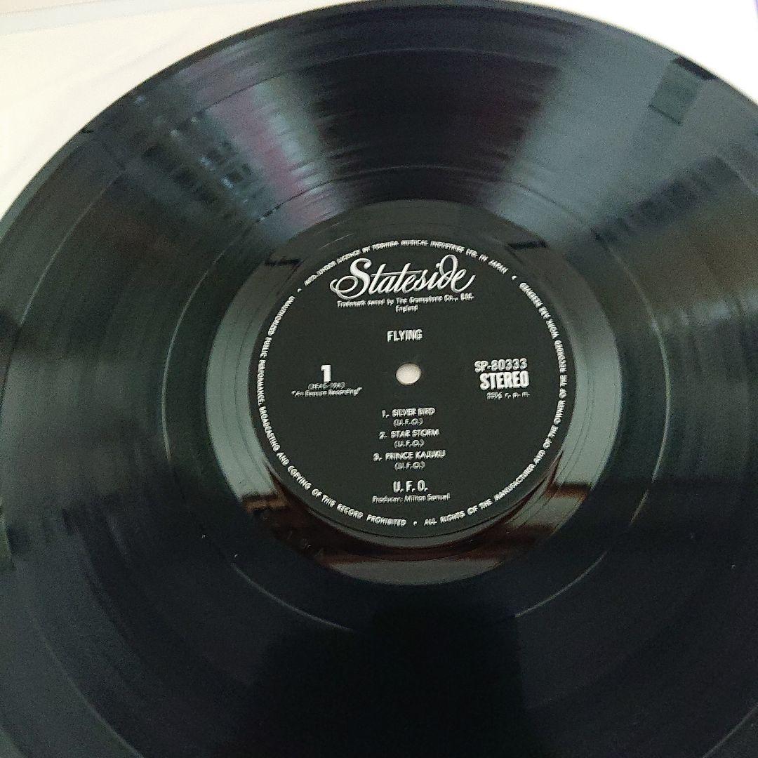 カラーコピー帯付 U.F.O./II - FLYING
