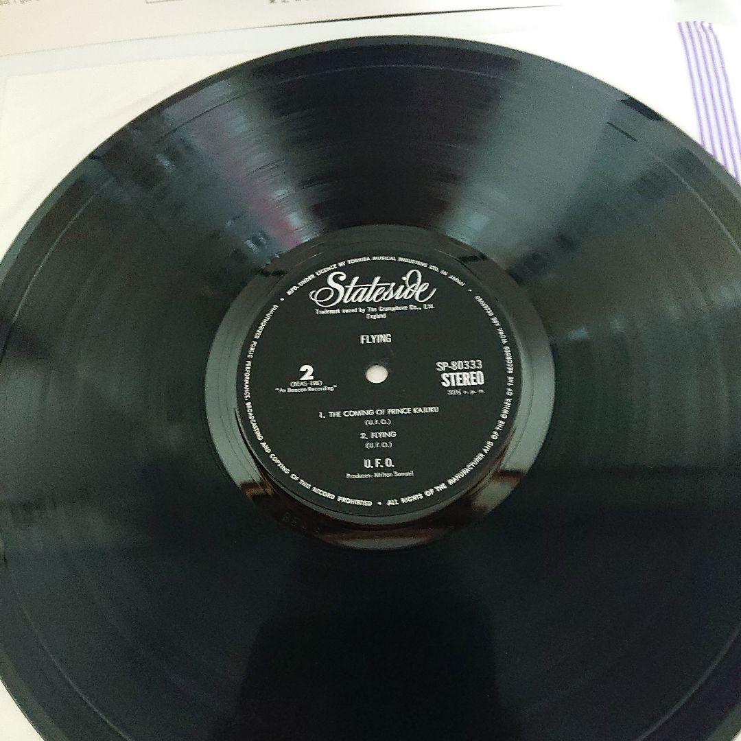 カラーコピー帯付 U.F.O./II - FLYING