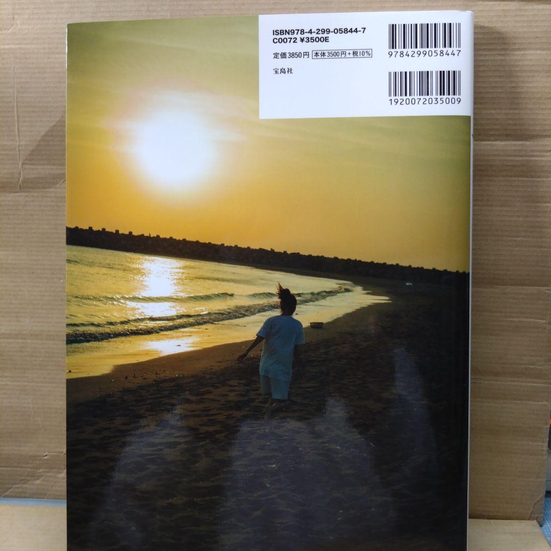 【裁断済】上戸彩　写真集