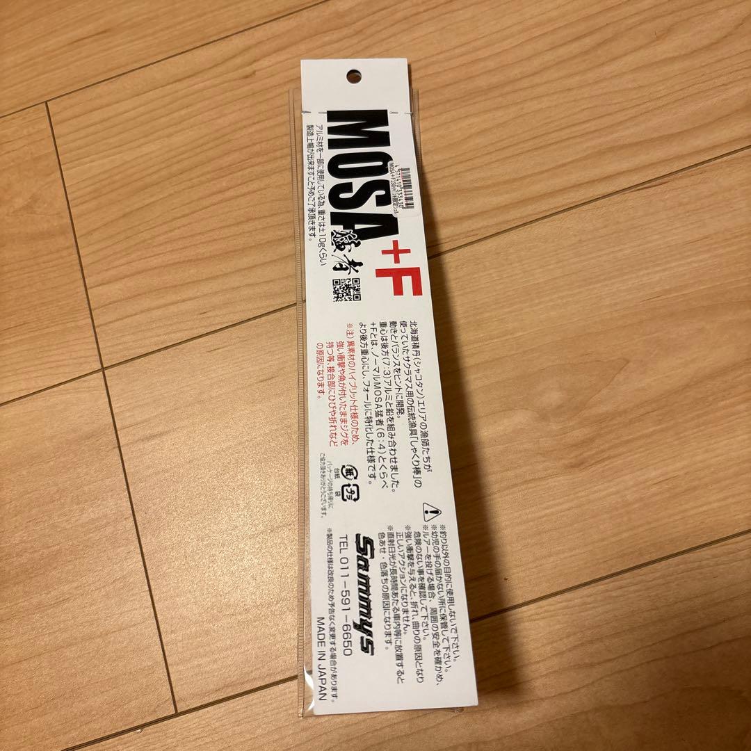 新品未開封　サミーズMOSA +F プラスエフ185mm 150g オリカラ