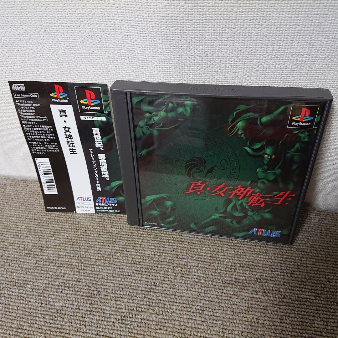 レア美品セット●帯付き！トレカ付●真・女神転生&公式パーフェクトガイド●PS