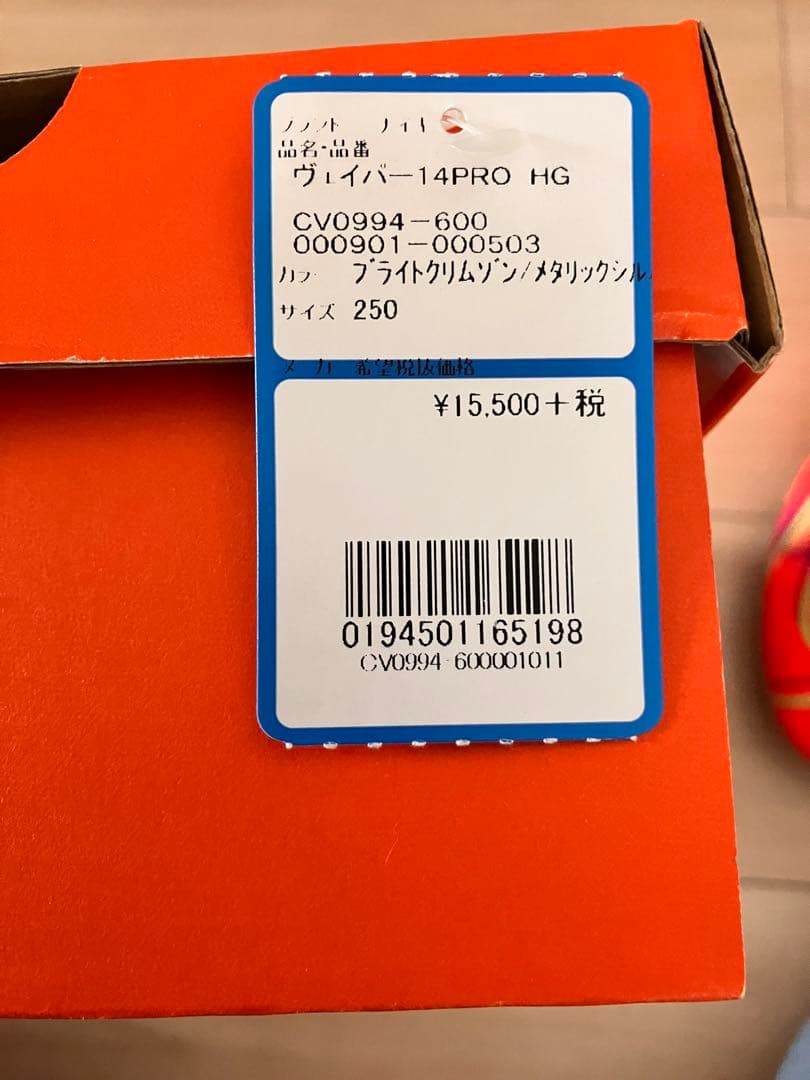 25CM ナイキ　サッカー　 スパイク　マーキュリアル　ヴェイパー