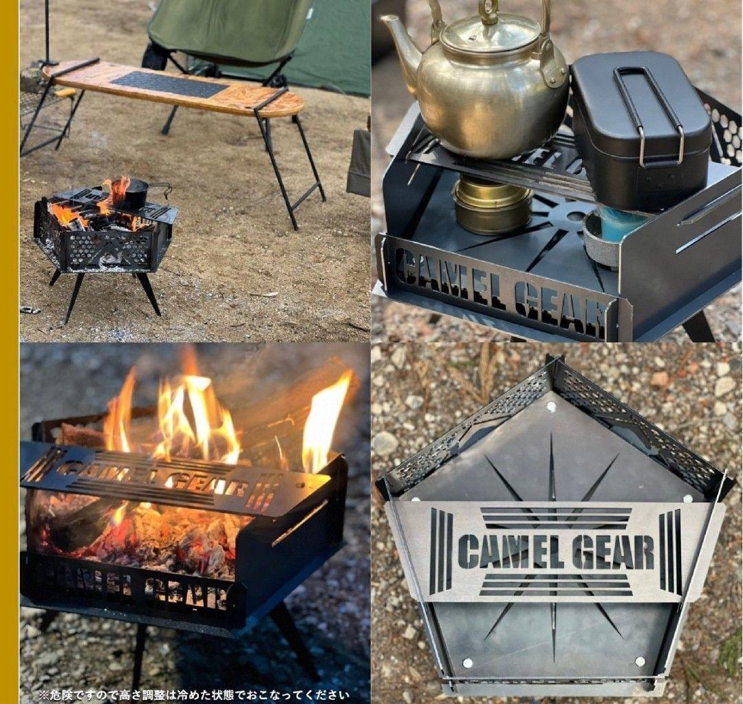 ガレージブランド CAMEL GEAR 「たきびのベース」 焚き火台