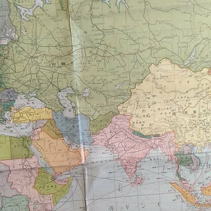 【激レア】大戦下の世界地図　ナチスドイツ　イギリス領インド　オランダ領東インド他