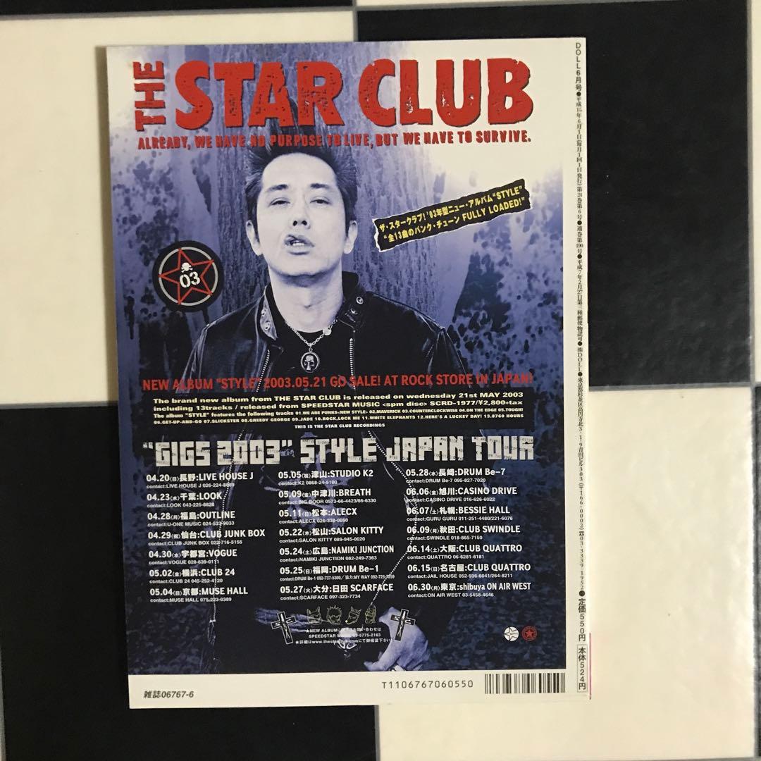 DOLL ドール　DISTILLERS  雑誌　本