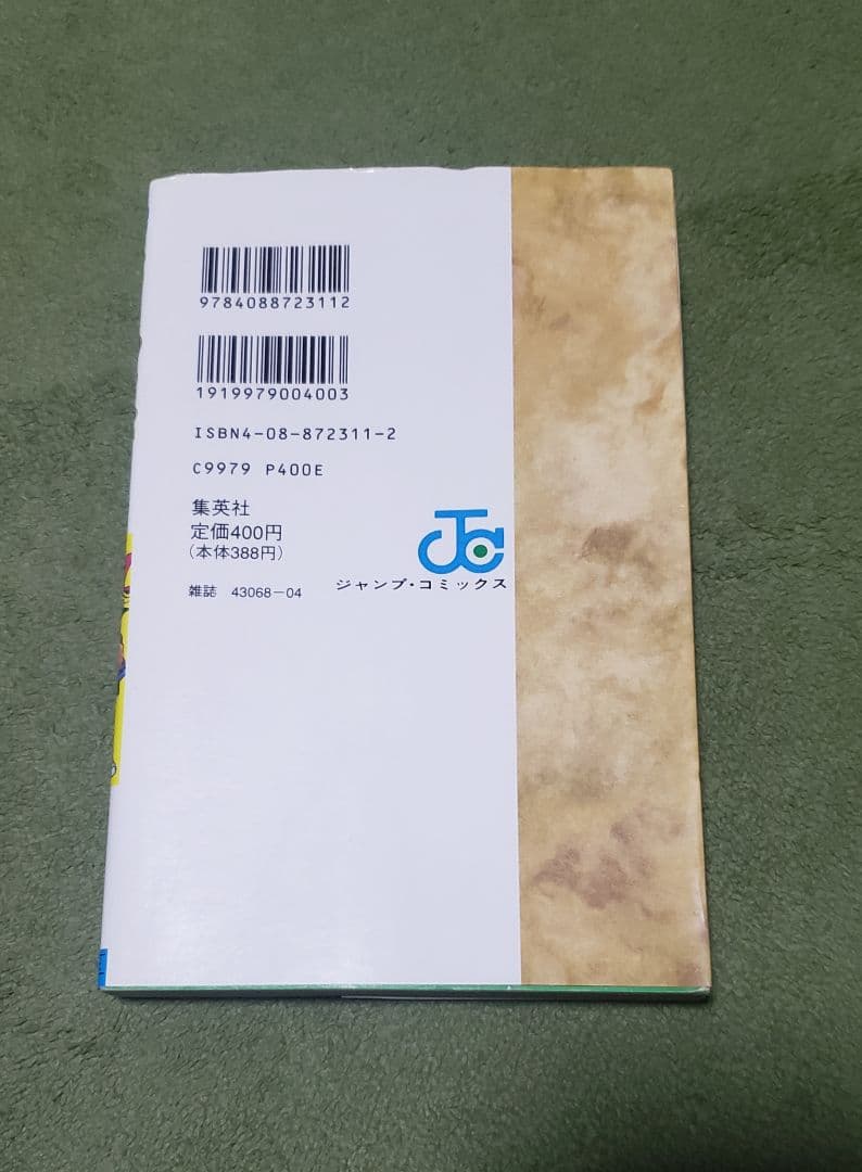 【希少】　遊戯王　1巻　初版　高橋和希　ジャンプ　集英社