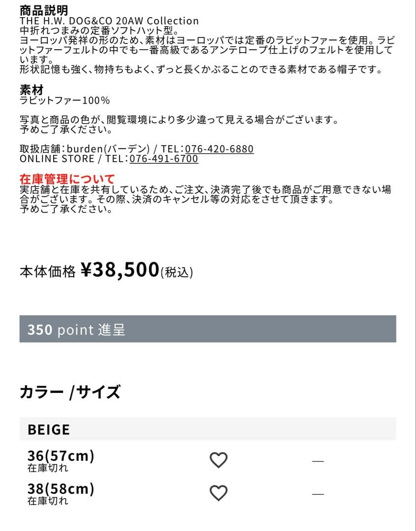 帽子 THE H.W.DOG&CO. Rabbit fur Hat