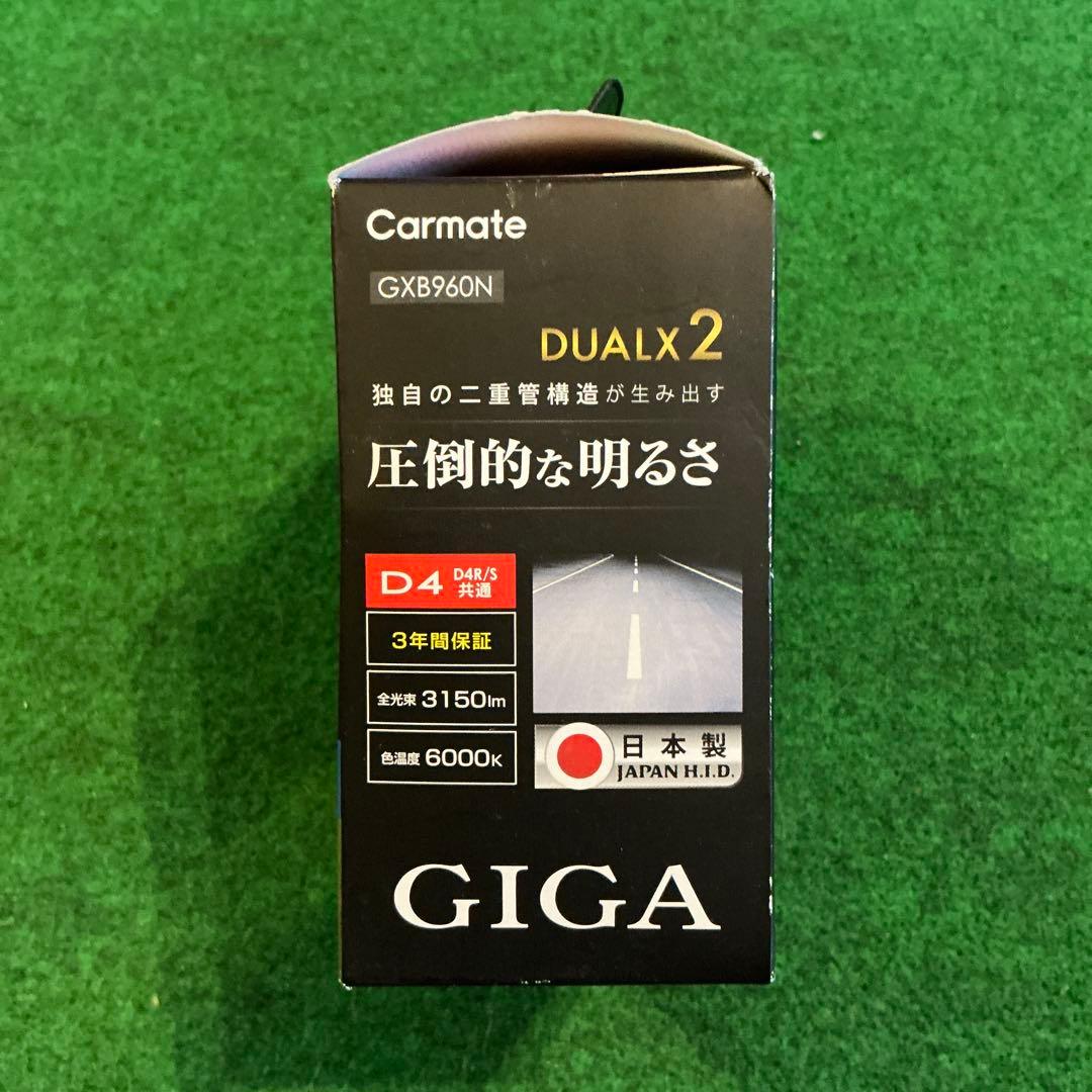 カーメイト　GIGA DUALX2 D4R/S 6000K GXB960N 新品