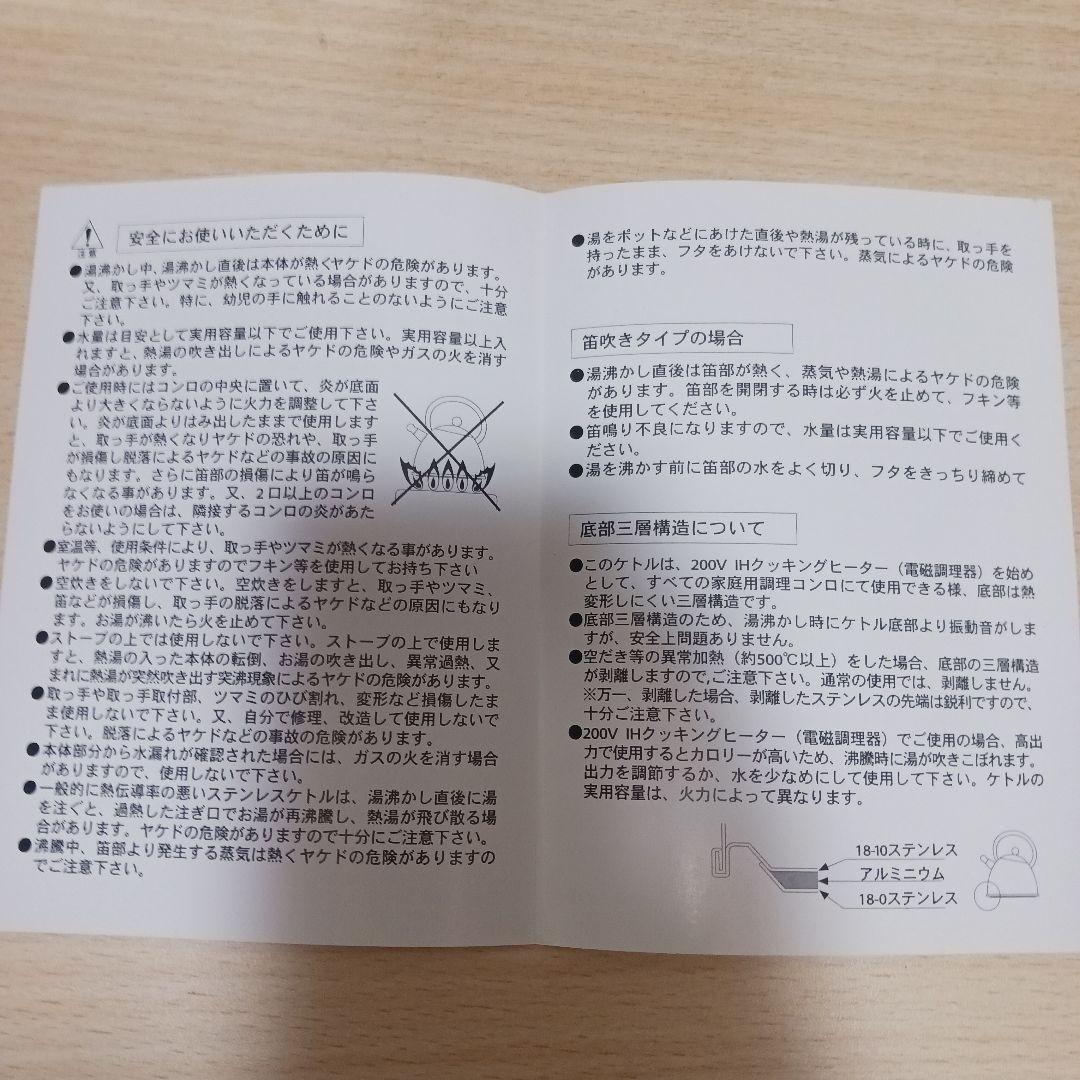 【激レア】brabantia FAVOURITE ステンレスケトル 2.3L