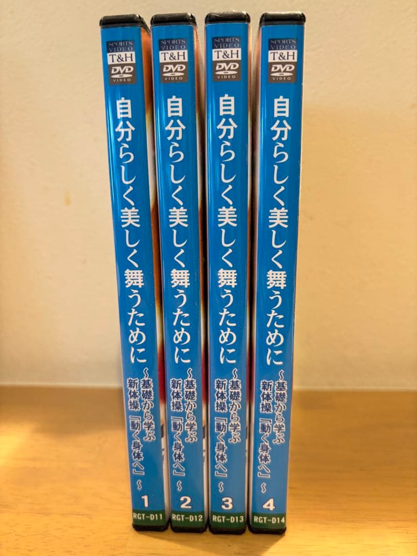 自分らしく美しく舞うために　新体操　DVD 4枚セット