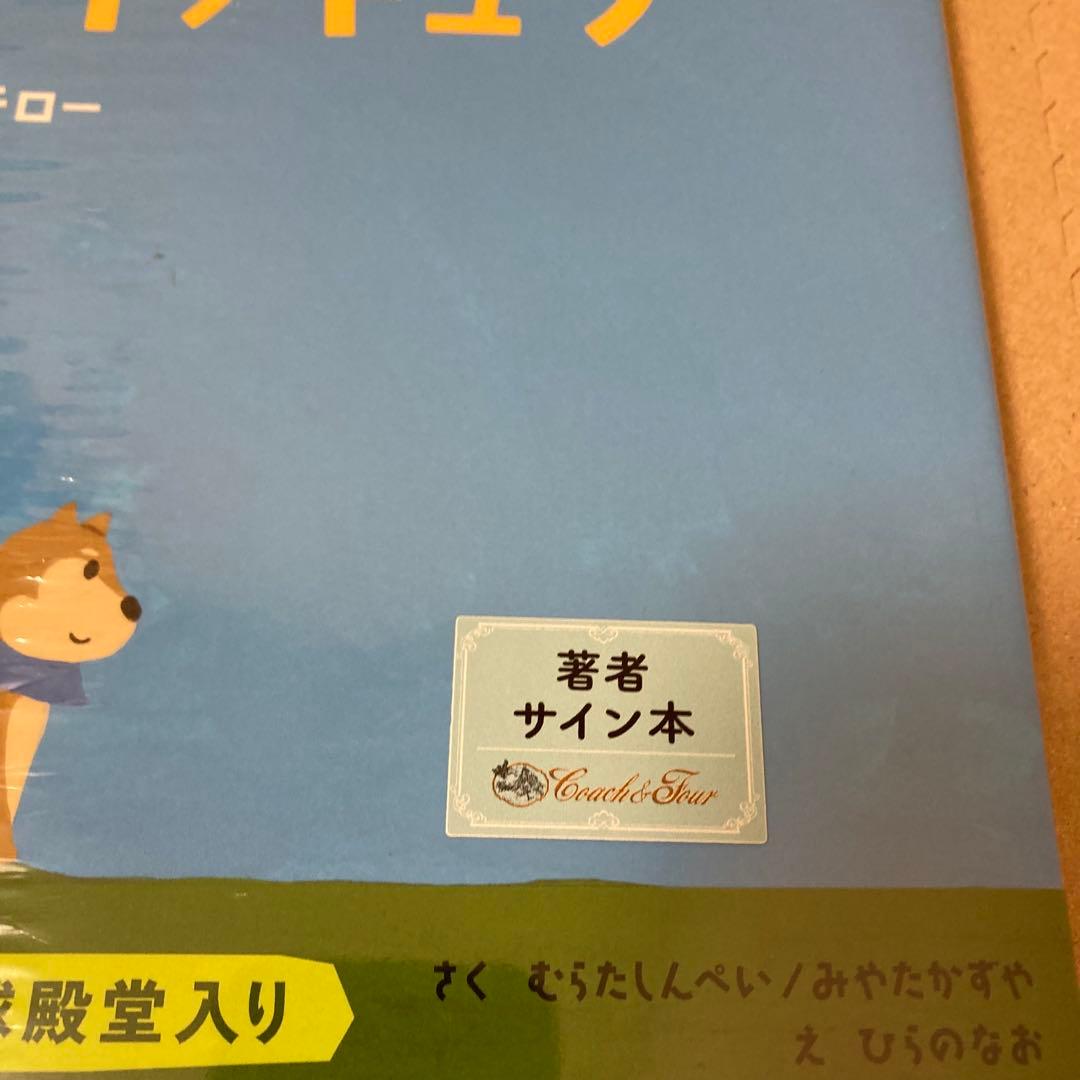 イチローとイッキュウ サイン本