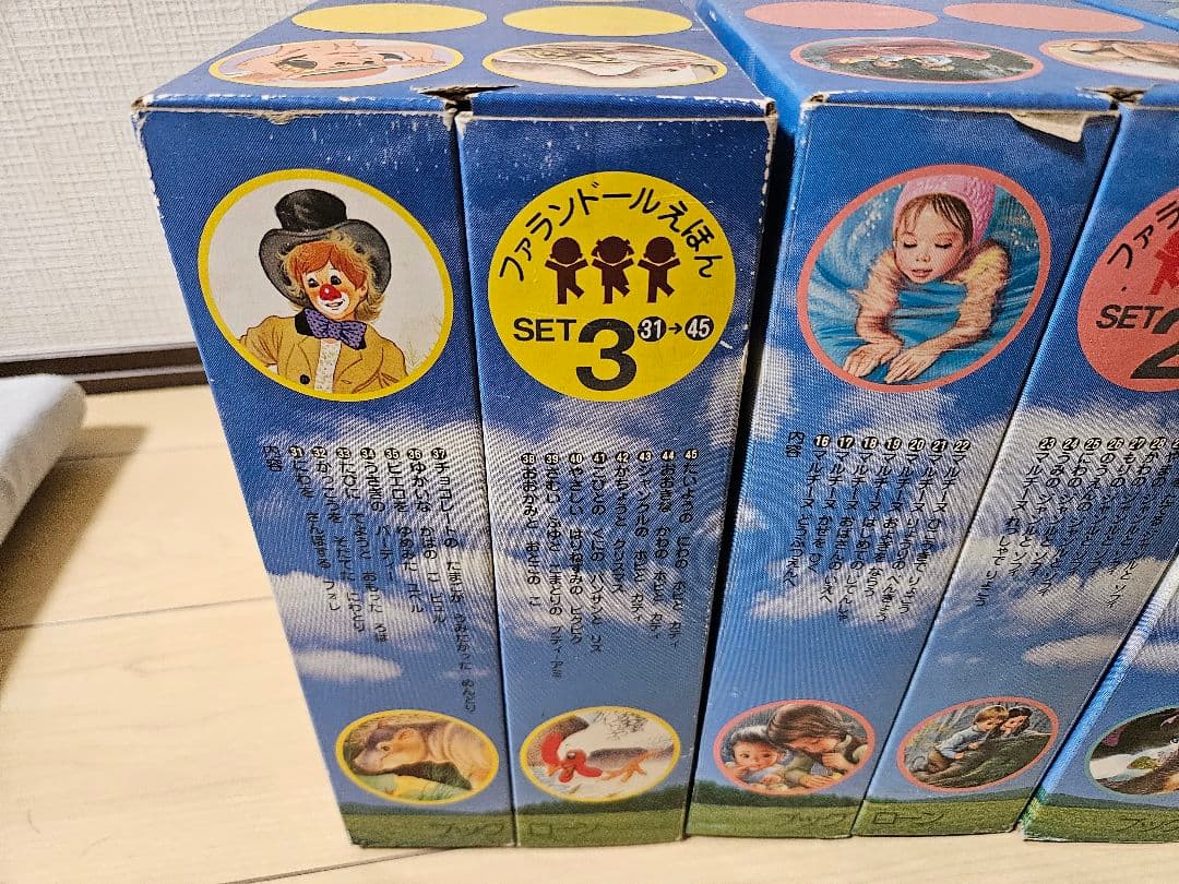 ファランドールえほん 全45冊　ブック.ローン