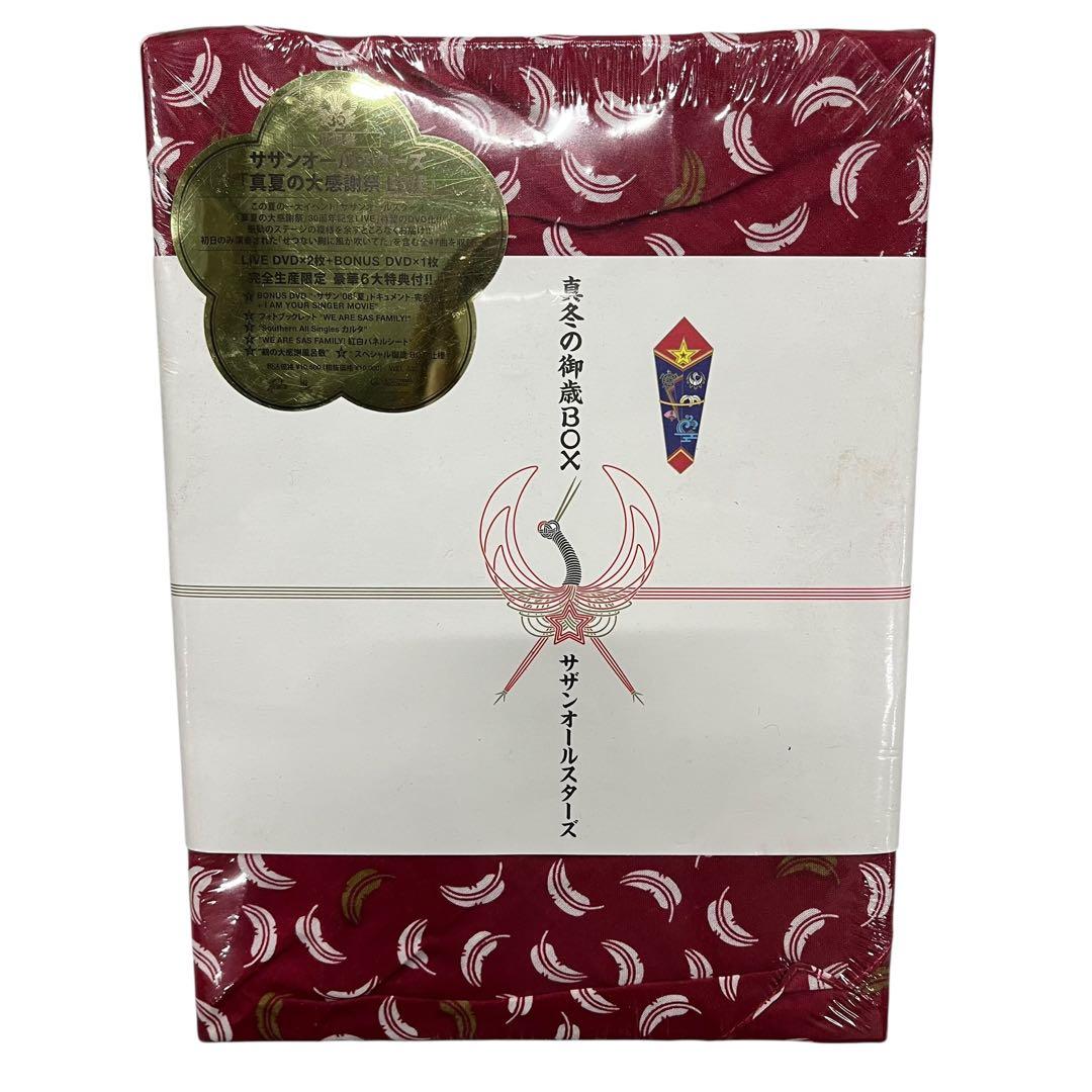 サザンオールスターズ 限定BOX 2点セット 真夏の大感謝祭＋おいしい葡萄の旅
