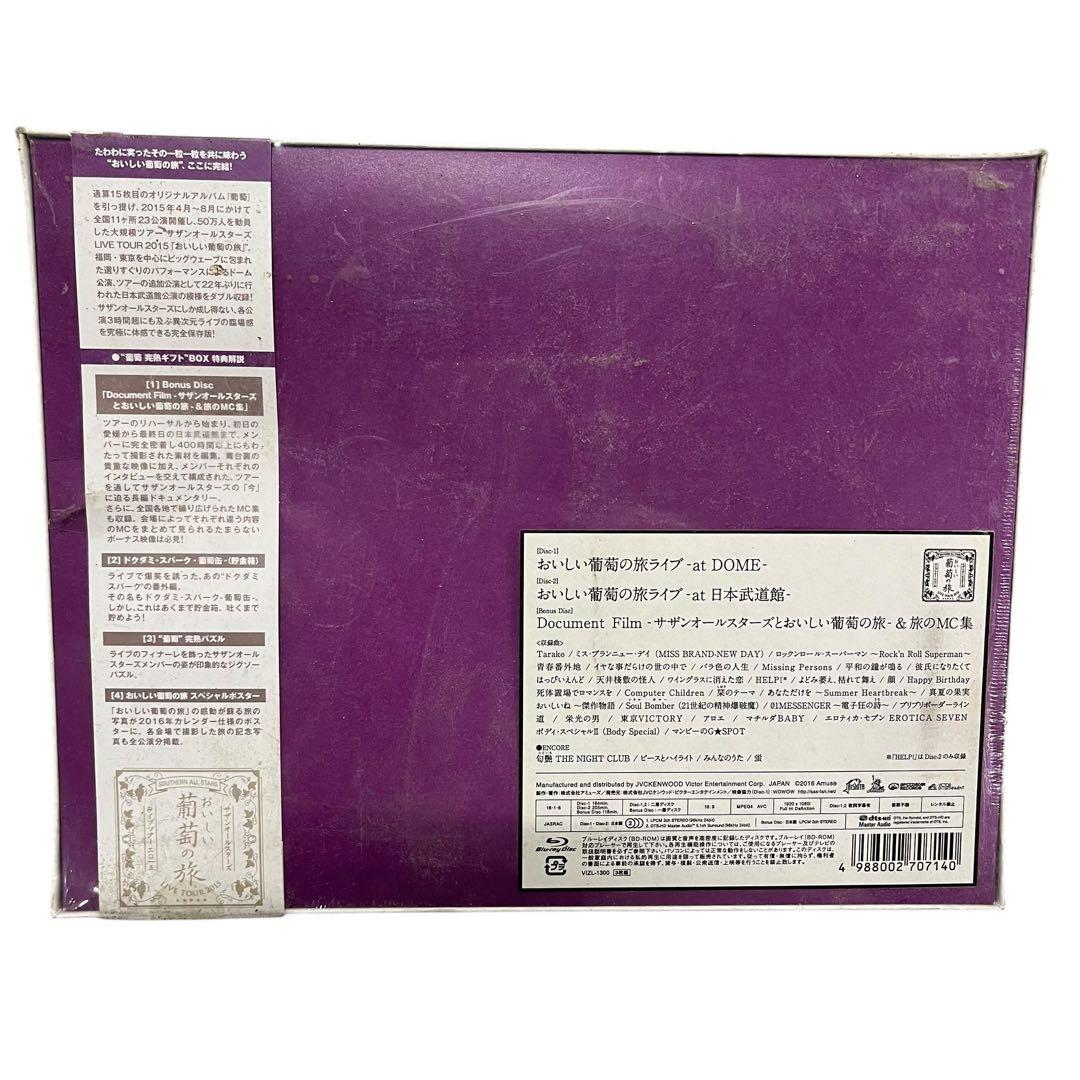 サザンオールスターズ 限定BOX 2点セット 真夏の大感謝祭＋おいしい葡萄の旅