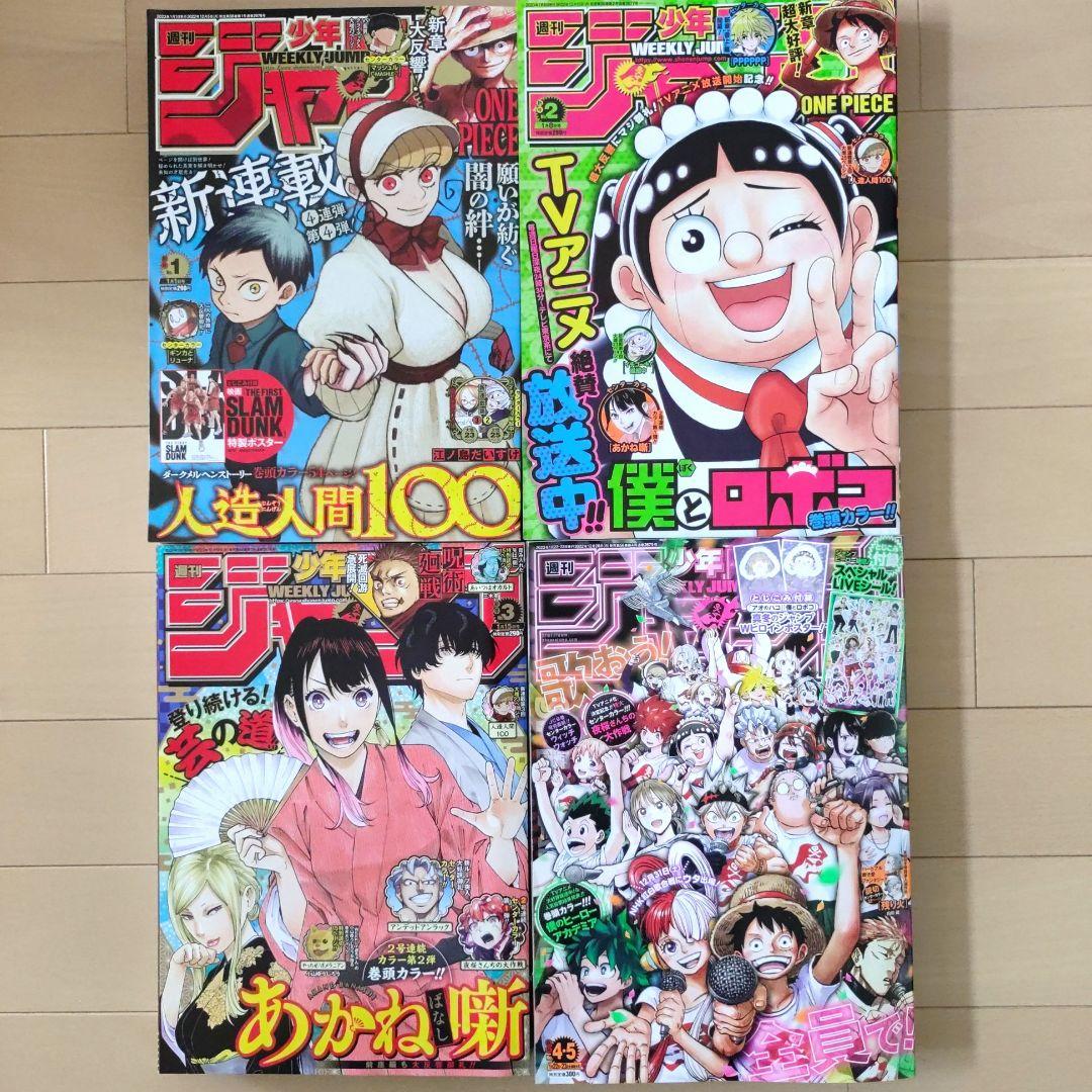 ハンターハンター連載分ジャンプ