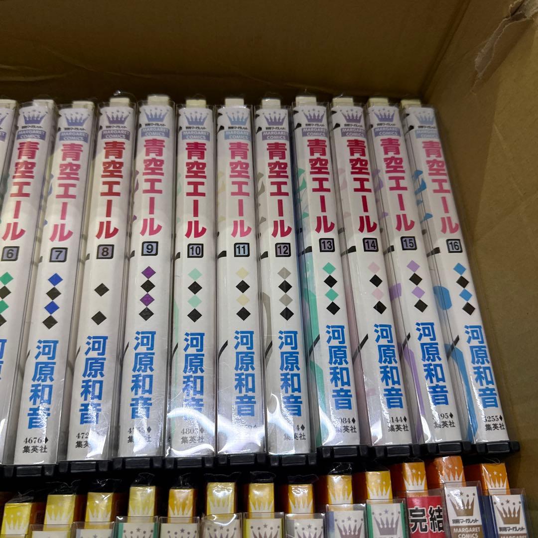 青空エール　素敵な彼氏　太陽よりも眩しい星　全巻　セット　P-0323 131