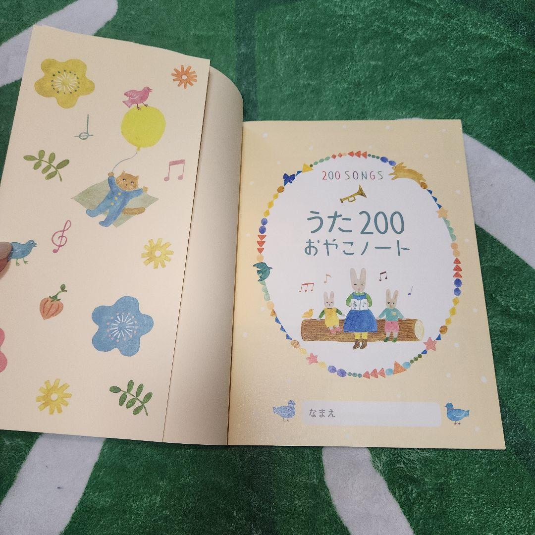 くもんのうた200 えほん&CDセット