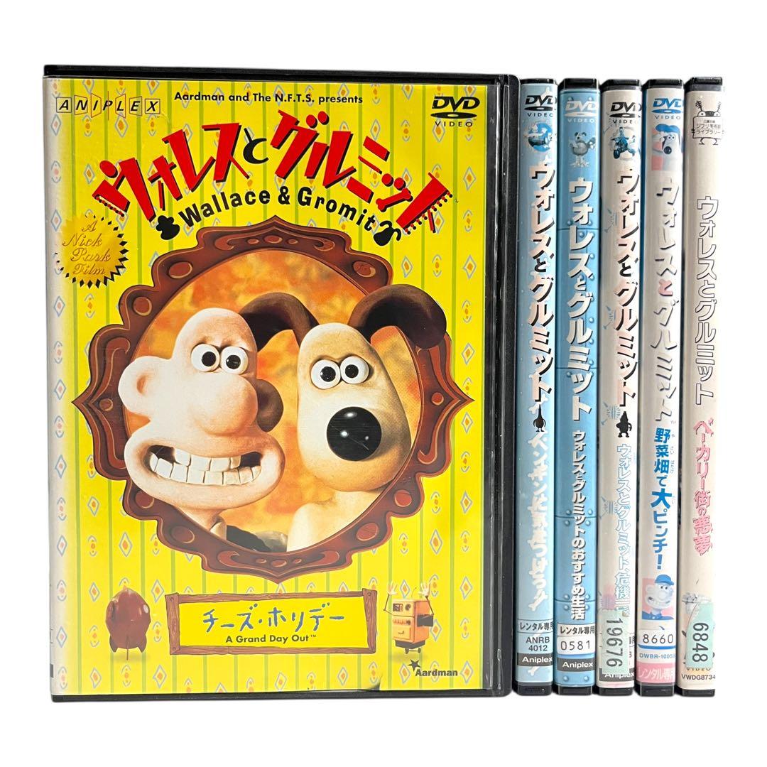 新品ケース DVD 廃盤品 「ウォレスとグルミット」 全6巻 ピーター・サリス