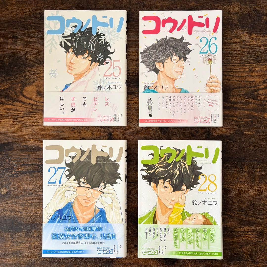 【コウノドリ 全巻セット(1～3２巻) ＋ 新型コロナウイルス編】