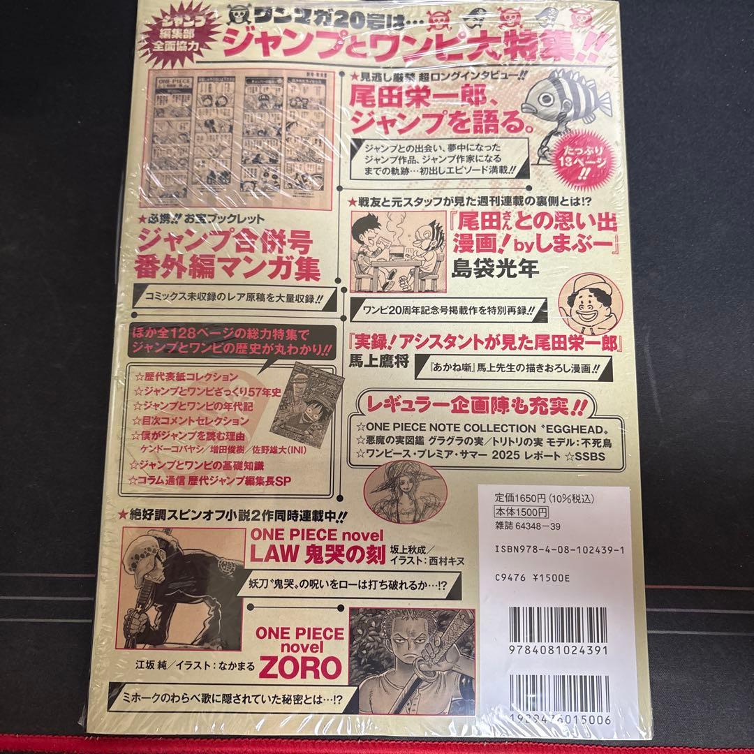 ワンピースマガジン20号 プロモ ルフィ シュリンク付き