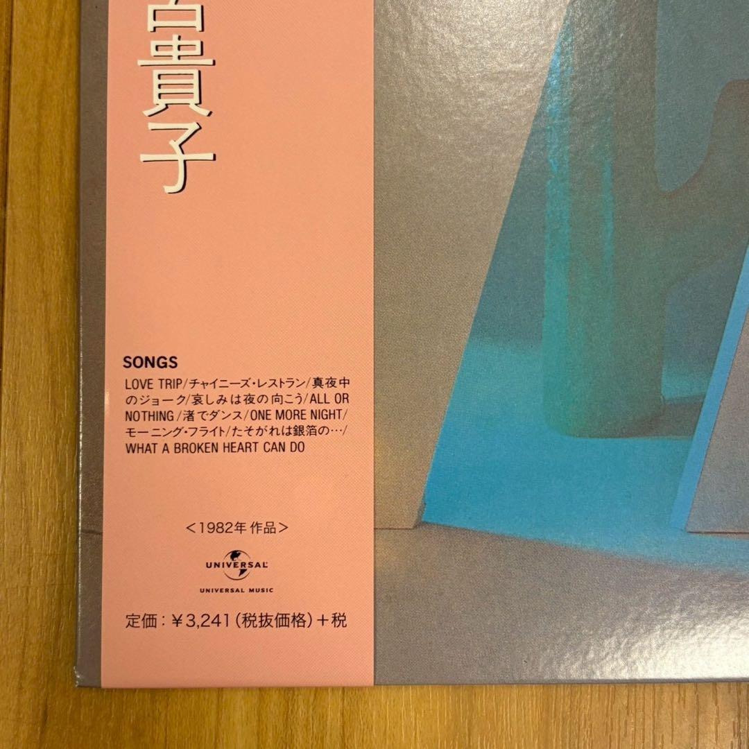 超希少品 間宮貴子 ラブ・トリップ/LOVE TRIP レコード LP 送料込み