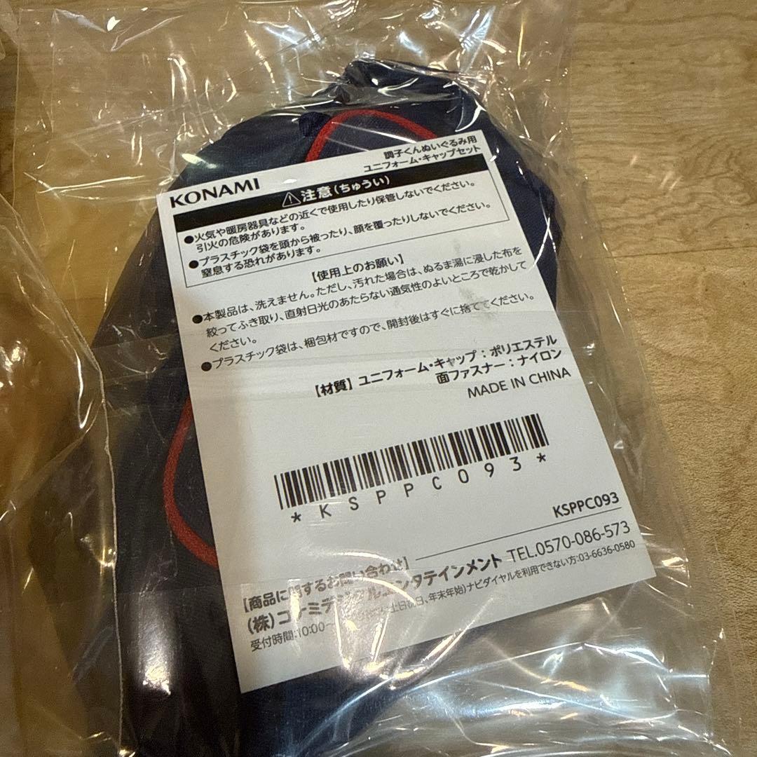 調子くん　ぬいぐるみ　侍ジャパン2023 ユニ、キャップセット⭐︎レア