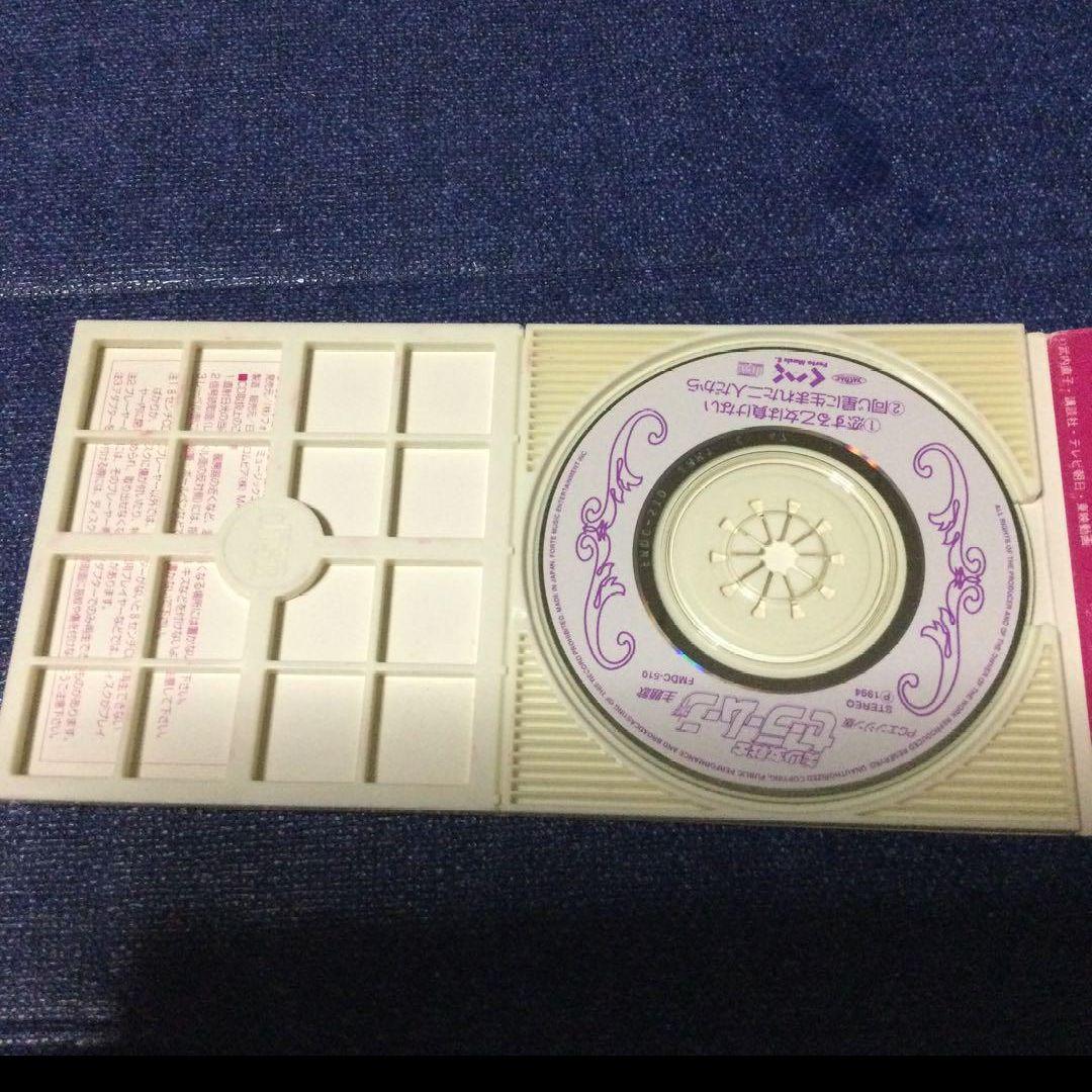 セーラームーン PCエンジン .恋する乙女はまけない　8センチ8cmシングルCD