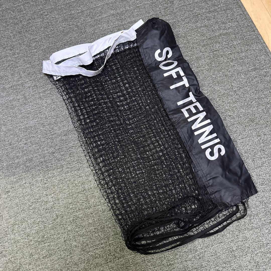 美品　YONEX テニス　簡易ネット 収納バッグ付き　ポータブルネット　テニス