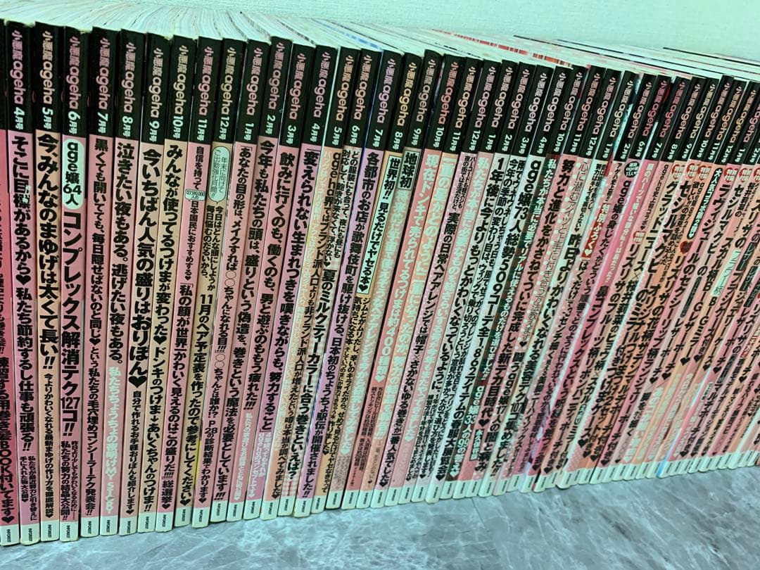 小悪魔ageha 107冊セット　まとめ売り