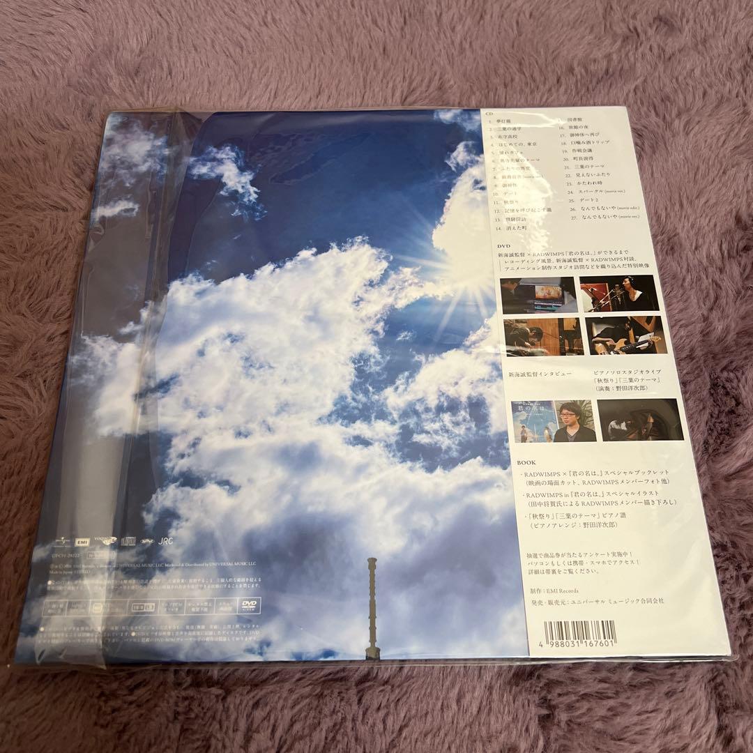 RADWIMPS 君の名は。 CD+DVD