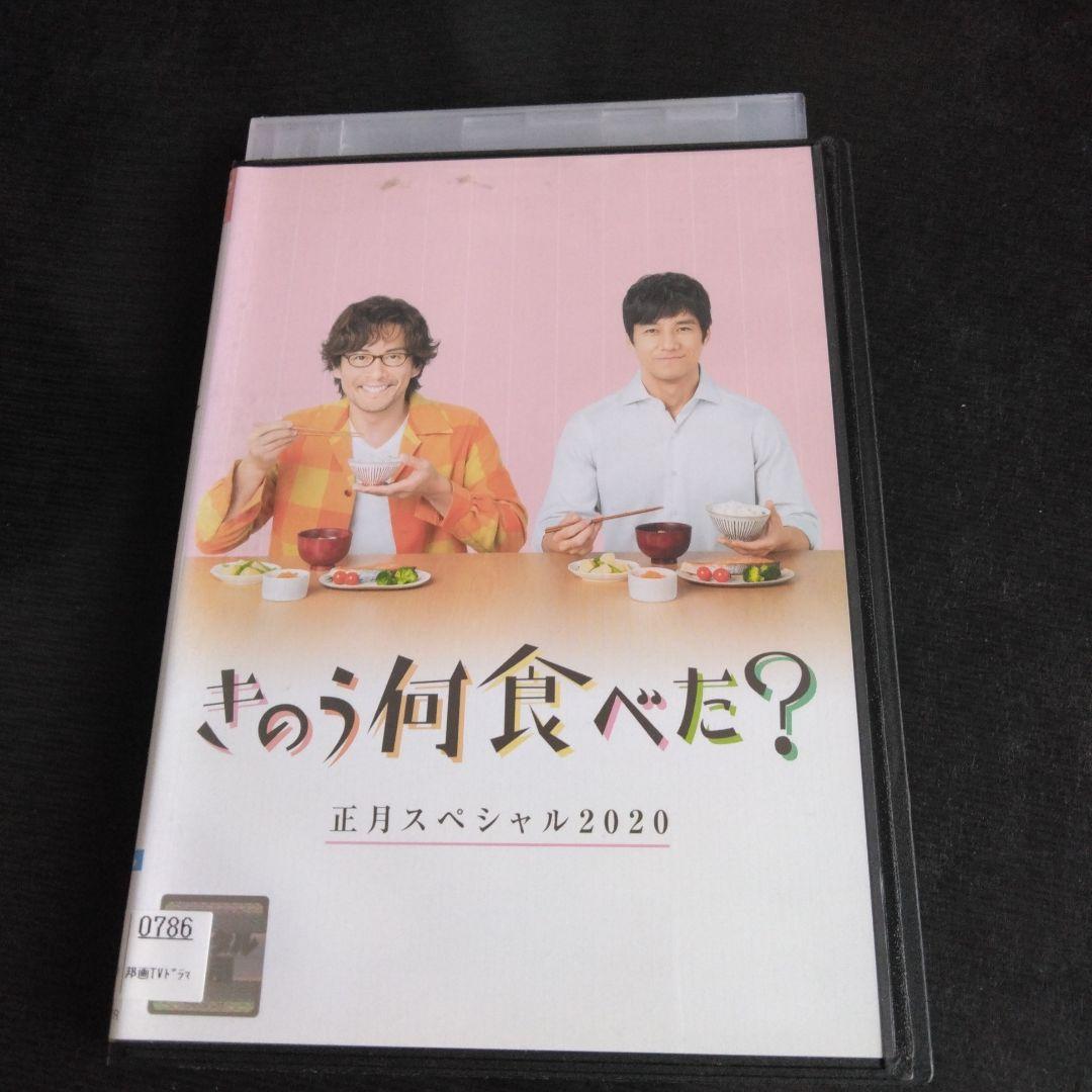きのう何食べた？　DVD全巻 ＋ 正月スペシャル　西島秀俊　内野聖陽　レンタル落