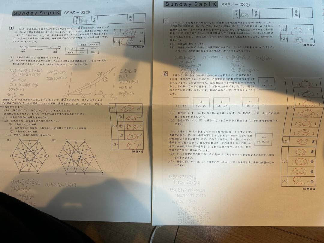 SAPIX　小6　算数 サンデーサピックス SS特訓 麻布コース　原本