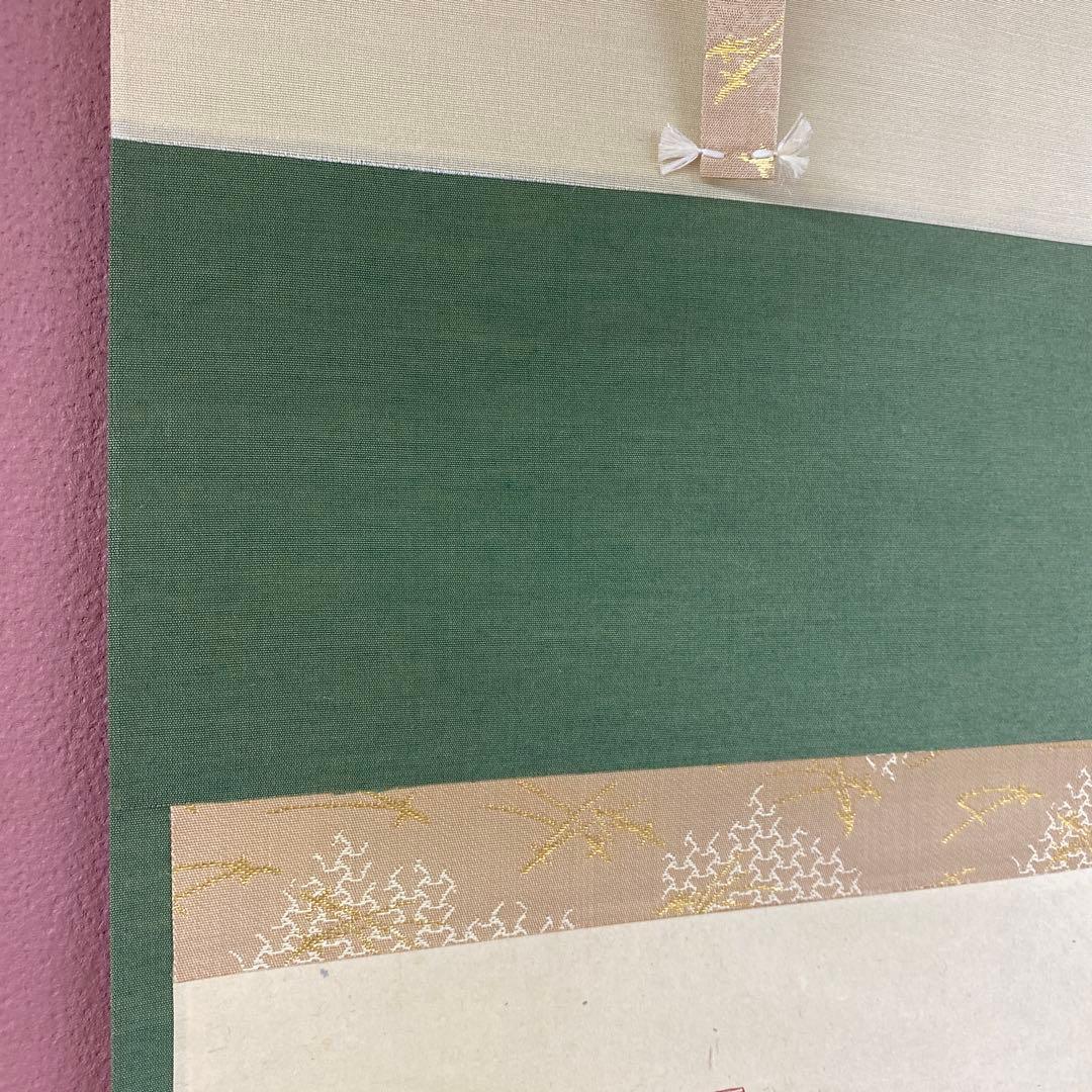 美品 掛け軸 大徳寺 松長剛山作 鬼の寒念仏画賛「不苦者有智」共箱 茶掛け