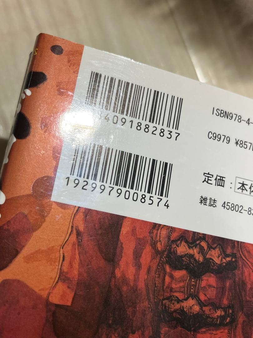 ドロヘドロ全巻セット　オールスター名鑑完全版付き