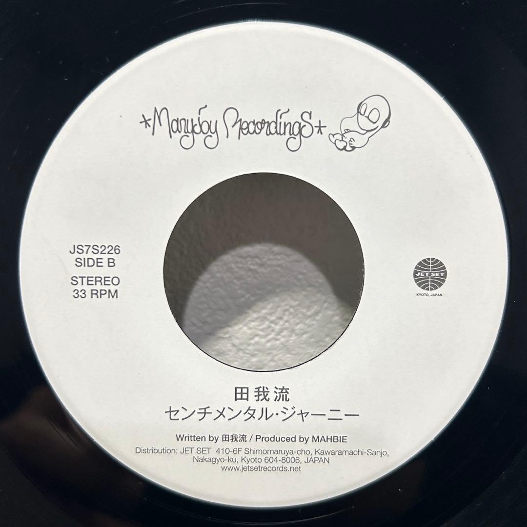 田我流　VAPORWAVE /センチメンタル・ジャーニー　7インチ