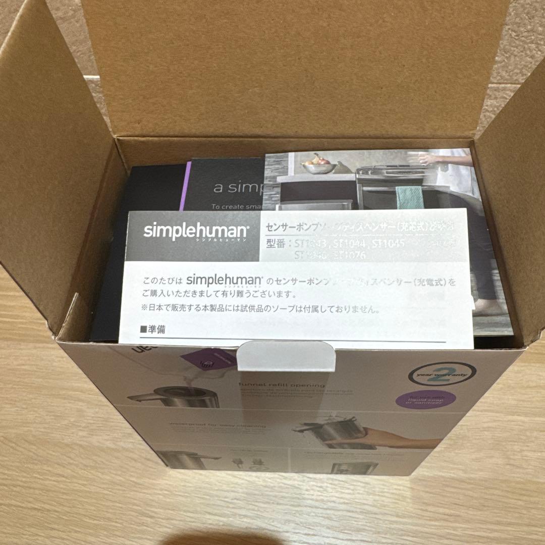 ★新品★simplehuman ソープディスペンサー ST1043充電式 送料込
