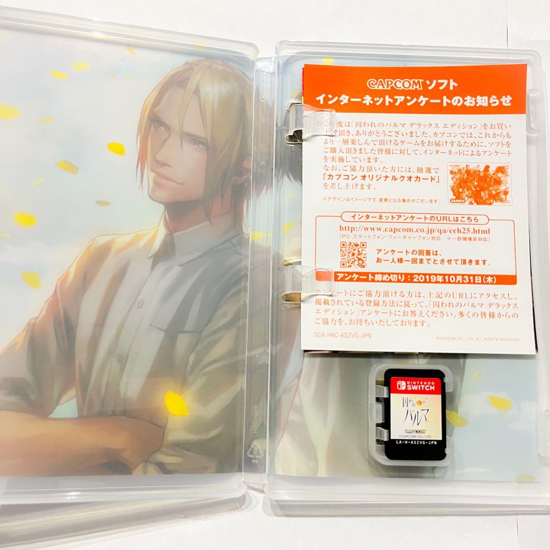 d*2様 囚われのパルマ　コレクターズエディション　ハルト　アオイ