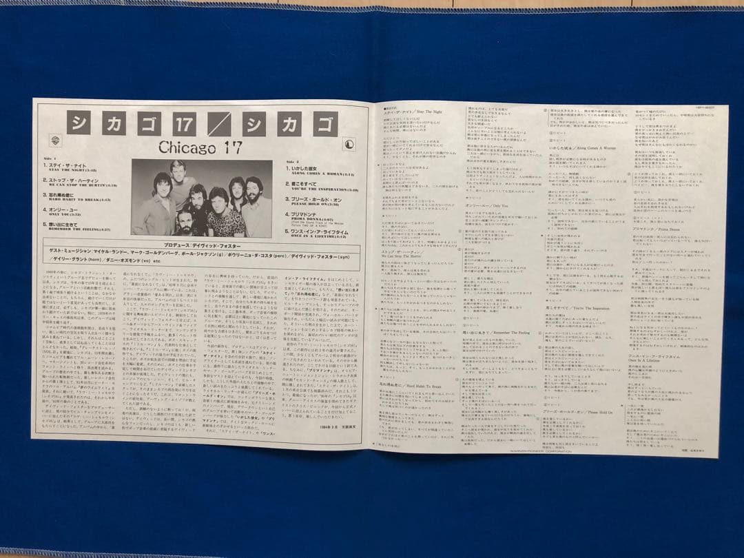 LPレコード♢シカゴ♢シカゴ17♢16P1-2007♢帯付♢うg5084w50