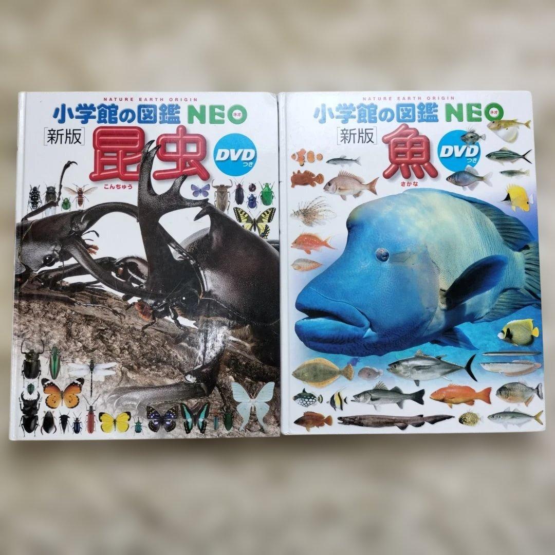小学館の図鑑NEO☆２０冊セット☆まとめ売り