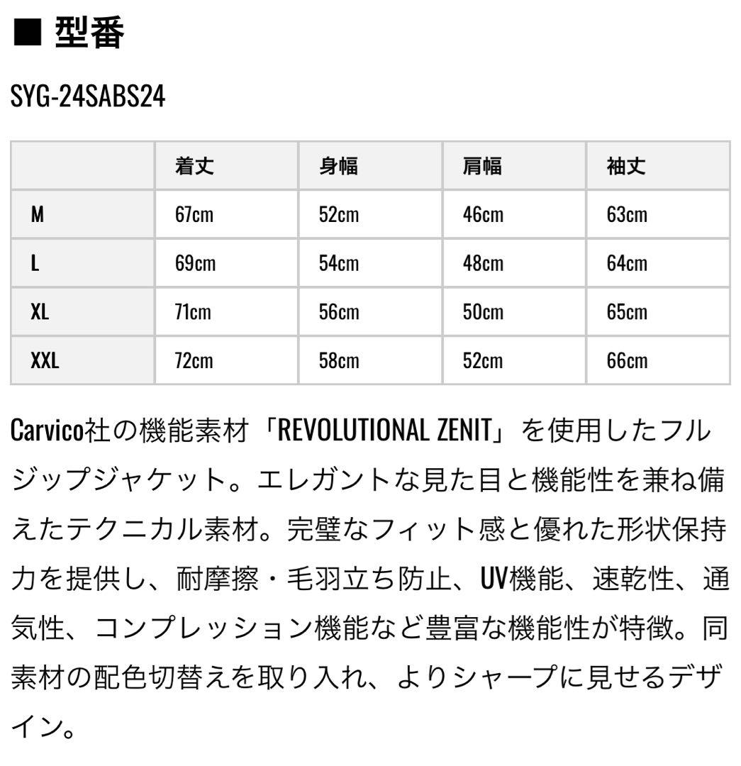 SY32 BY SWEETYEARS ウィンドブレーカー XLブラック
