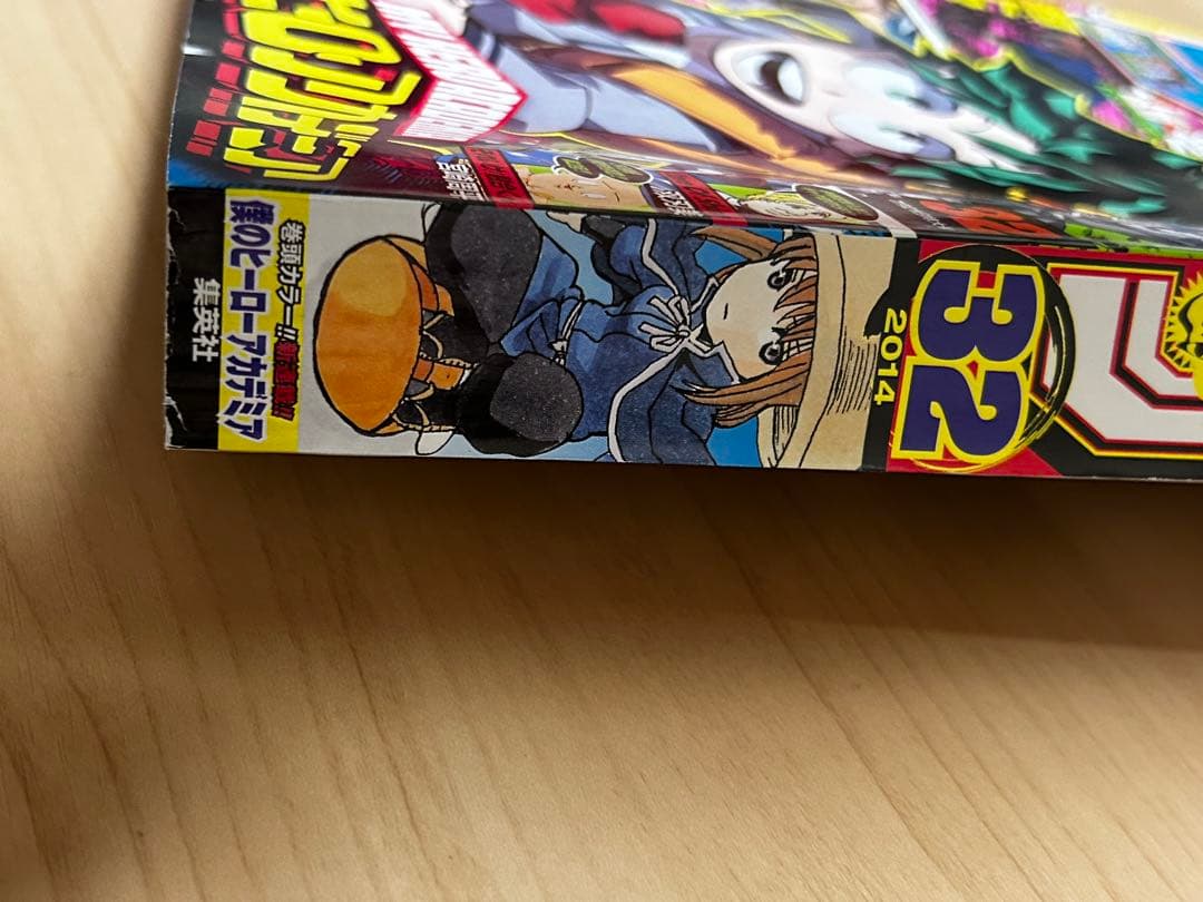 週刊少年ジャンプ2014年32号！僕のヒーローアカデミア新連載第1話！
