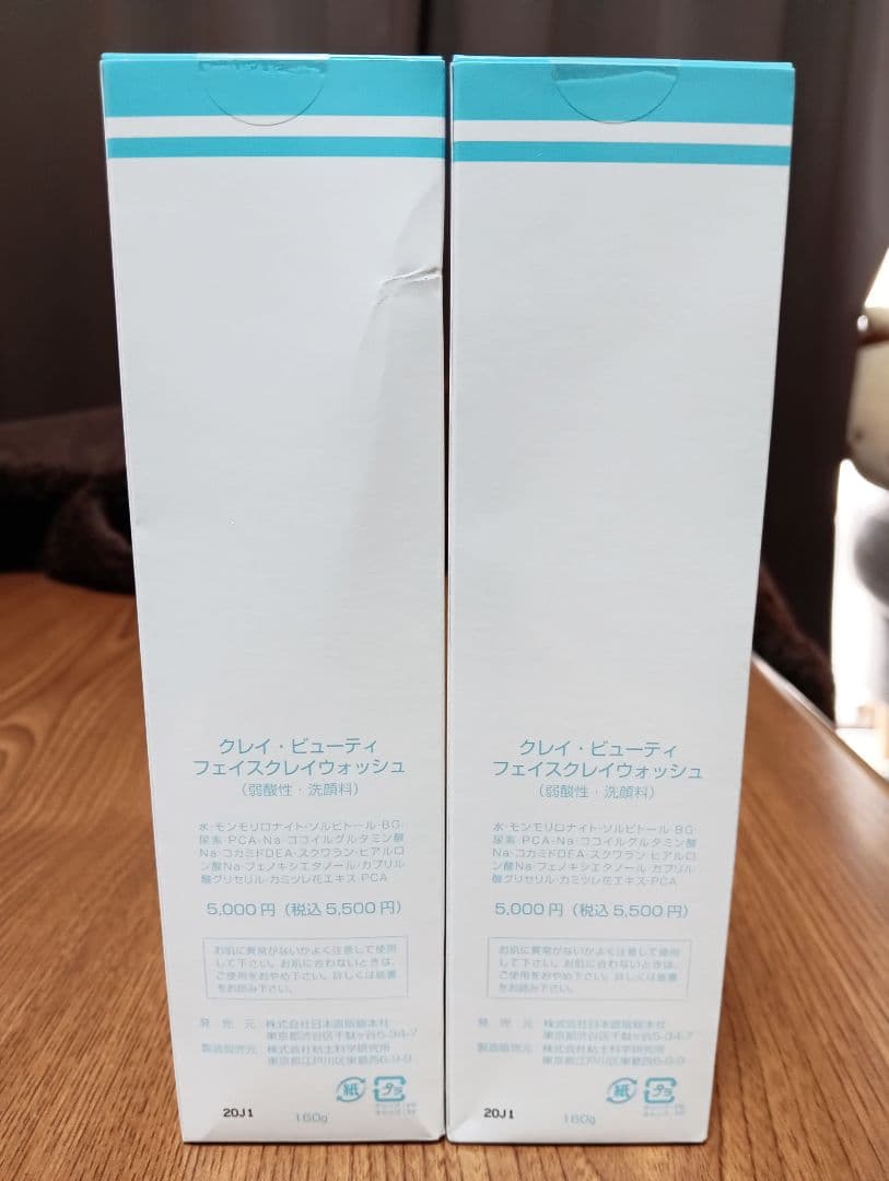 『新品未開封』クレイ・ビューティー フェイスクレイウォッシュ×２本セット